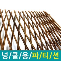 솔라콤 넝쿨용 파티션 자바라 울타리 펜스 인테리어 소품, 넝쿨용 파티션(40cm)