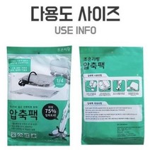 조은리빙 밸브형 이불 압축팩 대형, 4개입, 2개