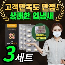 {인기상품} 프리미엄 구취 제거제 입냄새 후랄라 페퍼민트 박하 미트 향 특허 유산균 캡슐 양치 대신 구강 역한 냄새 박하유 천연 향료 휴대용 상쾌한 구강 청결 승무원 취준생 선물