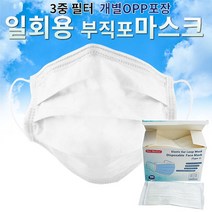 판촉물/2000개/3중 필터 일회용 부직포 마스크개별OPP마스크일회용마스크/홍보행사용품 대량구매 단체선물, 기본2000개구매시, 인쇄없음