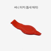 틈새 헤라 랩핑 시트지 필름 썬팅 스퀴지 선팅지 자동차틴팅 반사 보조석 신차패키지 전면