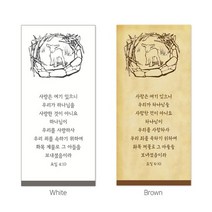 1300K 주문제작 사순절 묵상 말씀카드 40장 어린양, (색상)화이트|(구성)한글+영어