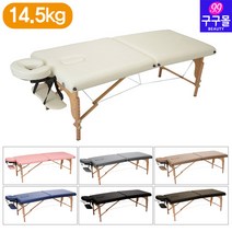 [구구몰] 접이식 마사지침대 V-004 14.5kg 접이식침대 접이식베드 이동식 휴대용 마사지베드, 다크브라운(28560)