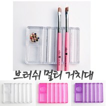 [안산뷰티모아] 1ea 고급 브러쉬 거치대 스탠드 받침대 왕관 15 종 크라운 젤 네일 아크릴 크리스탈 진주 플라스틱 진열대 붓받침 (수량구매 대환영), 1개, [직사각]멀티거치대/핑크