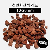 천연화산석 레드(10-20mm) 10kg, 1개