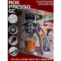 [해외]Rok espressogc 야외 휴대용 수동 커피 머신 에스프레소 바 커피 머신, 블랙 로즈우드 파우더 해머(스페셜 50.5mm)