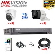 4K UHD 800만화소 초고화질 CCTV 자가설치 4채널 풀세트/HDD 포함, 08-4채널 세트(2TB/20M)