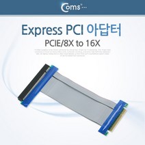 PGM1*^몰Coms PCI Express 연장 아답터 8x to 16x PCI-E 18cm PC부품 PCIEXPRESS아 컴퓨 인페이스카드 PCI익스프레스 컴퓨조립 어댑 아타 PC인페이스^*1췤pgm, a^^*옵션없슴