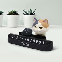 럭키식스 고양이 캐릭터 주차알림판 캣프렌즈 자동차 전화번호판, 블랙