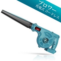 송풍기 마끼다 18V 배터리 무선, 기본(배터리 충전기 별도), 블루, 1개