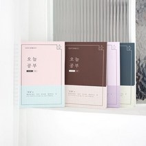 [6개월]오늘공부_공시생용_링제본, 그린