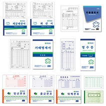 이화 계산서 명세서 명세표 결의서 영수증 전표 수첩 거래장 모음, 선택2 NCR계산서1권