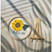 미담캘리 해바라기우드링 16cm캘리그라피용 DIY반제품액자 플라워페이퍼아트피스 꾸밈조각