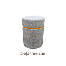 석재볼라드 주차금지 이동식 원형 볼라드 파이450xH400, 1개