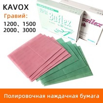 사각사포 일본 kovax 자동차 연마 사포 페인트 오렌지 껍질 파인 폴리싱 2000, 800방 25개