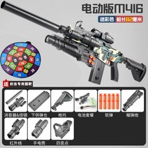 배그 m4 엠포 고무탄 총 M4A1 배그좋은총 hk416 전동건 에땁 AWM, 카무 전동발사-B