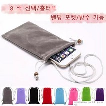 라오농 방수팩 주머니 방수천 미니상자 동전주머니 휴대용 먼지방지 노인 목에거는 핸드폰가방 보호 노인여성, T19-5.5-6inch화면--딥퍼플, 기본