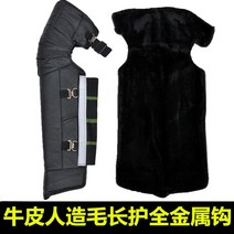 겨울철 보호대 오토바이 자전거 용 무릎 패드 방한 배달 퀵서비스, 소 가죽 롱 케어 인조 울 프리 장갑