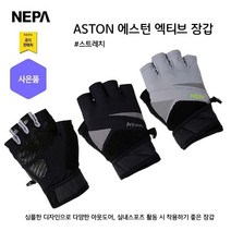 네파 에스턴 엑티브 스트레치 반 장갑(7ID8111 프라자점 사은품증정), BLACK(199)