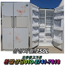 양문형냉장고 1등급 일반냉장고 지펠 티타늄 중고냉장고 강화유리 LG디오스 엠보싱 쇼케이스 김치냉장고 메탈, 디오스