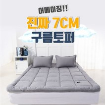 고밀도 워싱 침대 토퍼 사계절 거실 바닥 이부자리 매트리스토퍼 슈퍼싱글 퀸 킹, 그레이