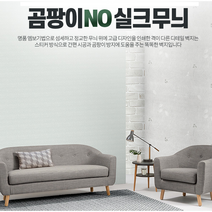 도배하는법 봄 집안꾸미기 작은방 18평 벽지 부분보수 안방 원룸 실크벽지 셀프도배지, 민들레올리브