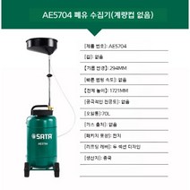 엔진오일흡입기 오일교환기 펌프 자동차 석션기 페유 잔유