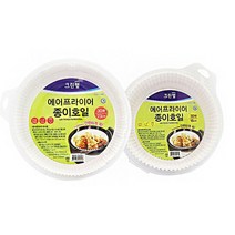 에어프라이어깔개 에어프라이어종이 생선구이호일 생선구이종이 군고구마종이 군고구마호일 밥굽남호일 산적남호일 밥굽남종이 산적남종이크린랲 에어프라이어 원형 에어프라이 종이호일 30매