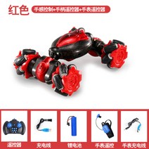 RC CAR 모션인식 rc카 suv 고성능 손으로 조종하는 rc카 오프로드 RC카, 큰 꼬임 시계 핸들 느낌 빨간색, 4 개의 전원 180 분 재생