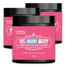 하비웰 레드 비오틴 콜라겐 분말 가루 120g(2개월분 비오틴 60 000ug함유 프리미엄제품), 3통