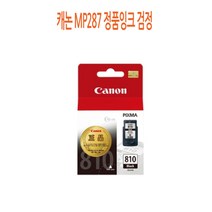 [CC전산] CANON MP287 정품잉크 검정, 1, 본상품선택