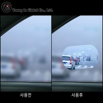 가성비갑 자동차 차량용 사이드미러 발수코팅필름 방수필름 김서림방지 비오는날 시야확보, 03_직사각형 200mm X 175mm