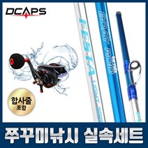 쭈꾸미낚시대 세트 쭈꾸미대 페스타 라이트지깅 마크2, 페스타+마크2 좌핸들