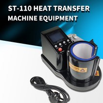 Freesub 새로운 도착 공압 열 프레스 승화 기계 머그잔 인쇄 ST-110, 한개옵션0