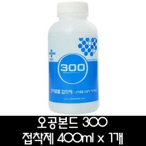 오공본드 300 다용도 접착제 400ml x 1개