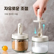 WUYUN 당일발송 조절 가능 스푼 뚜껑 일체형 양념통 세트 3P, 화이트, *3