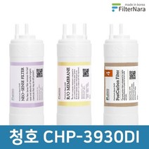 필터나라 청호나이스 CHP-3930DI 기본세트, 1세트
