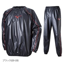 미즈노 Mizuno 윈드 브레이커 상하 셋업세트 사우나슈트 땀복 발한 체중감량용