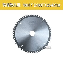 목공톱날 그리이스 479101 2 인치 알루미늄 사용 목용 그라인더날 토트 테이블톱 원형톱날 2523479275, 7인치 60 치목 사용