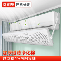 바람막이에어커튼 훌륭한 도우미 에어컨 차풍판 바람구멍 칸막이 가리개 산후조리 방지 직 불다 통용 벽 2681026780, 21 년 신 여과 타입 정화 공기 노, 0x0x0cm