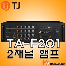 중고 TJ미디어 TA-F201 노래방 2채널 앰프