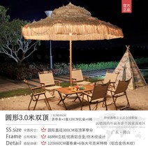 밀짚파라솔 카페 감성캠핑 그늘막 초가 파라솔 비치 야자수 볏짚, 39 캠핑콤비네이션원형3.0m더블우산+120X60CM계