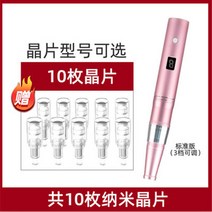 미용실용 즐겁다 나노 전동 MTS 미침기 물 광비 북 바늘귀 미드 배펜 미정 가져오다 3537850745, 표시 a standard 계기 _10