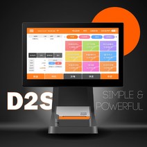 비사업자 미니 포스기 식당카페포스기 D2S, 익일 정산