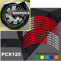 PCX 125 휠스티커 휠라인 데칼 튜닝 휠테이프 혼다오토바이스티커, (02)스카이블루