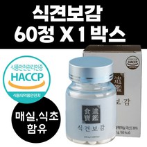 식견보감 매실 사과식초 700mg 60정 1박스(1개월분)