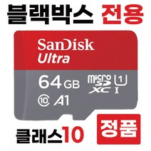 알바트로스 플러스 MD-7100P SD카드 블박메모리64GB
