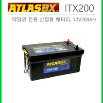 태양광 산업용 배터리 무보수 밀폐형 12V200AH ITX200, 1개