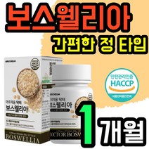12개월 보스웰 보스월리아 6개월 6박스 보스엘리아 보스웰니아 보스웰리아 보스엘라 보스웰리아 초록입 홍합 국산 우슬 60 정 분말 AKBA KBA 원료 보수웰리스 60대 여성 남성, 60정 x 1개(1개월 분)