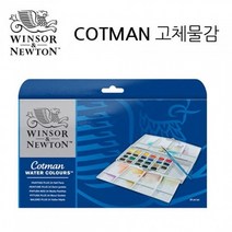 윈저앤뉴튼 코트만 고체케익 24색페인팅플러스, 없음